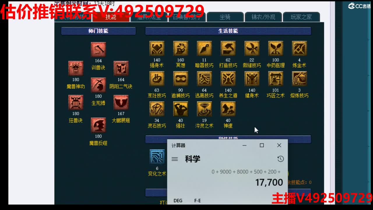 精准估价-专业估价推销帮卖 第8段