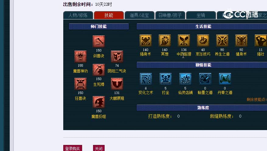 165狮驼