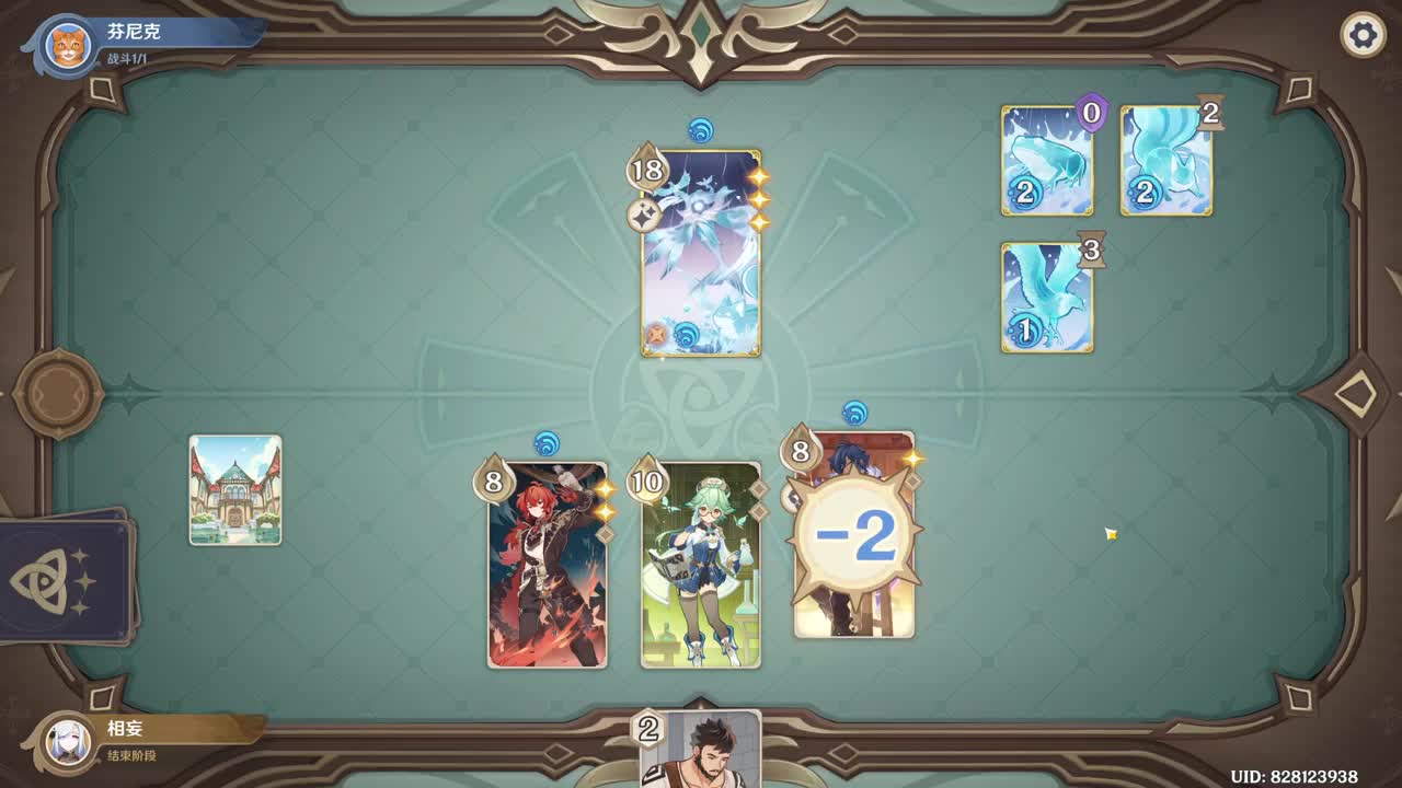 第一气人主播 第5段