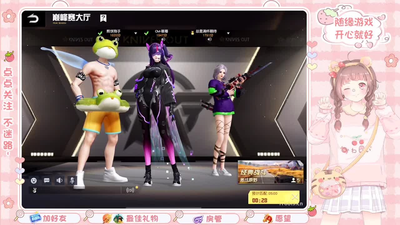 遇见你是幸运 第2段