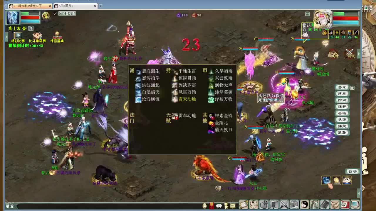 帮战 第2段