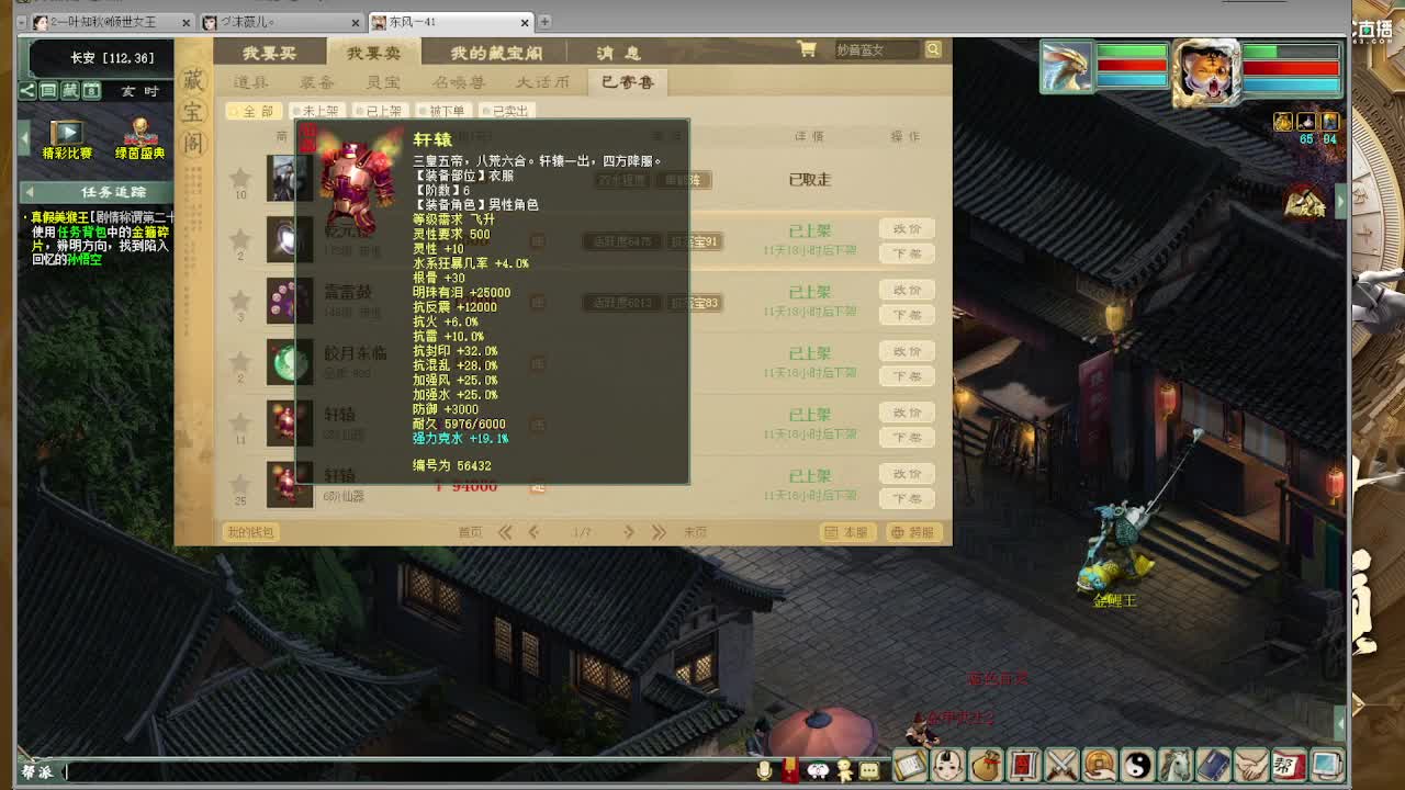 帮战 第4段