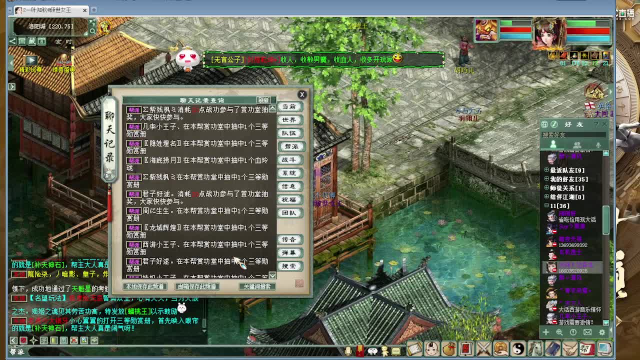 帮战 第7段