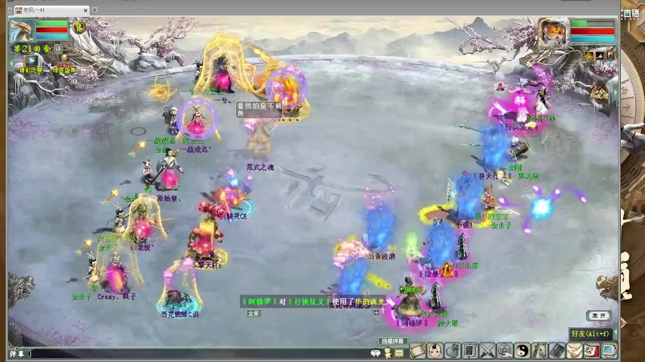 帮战 第8段