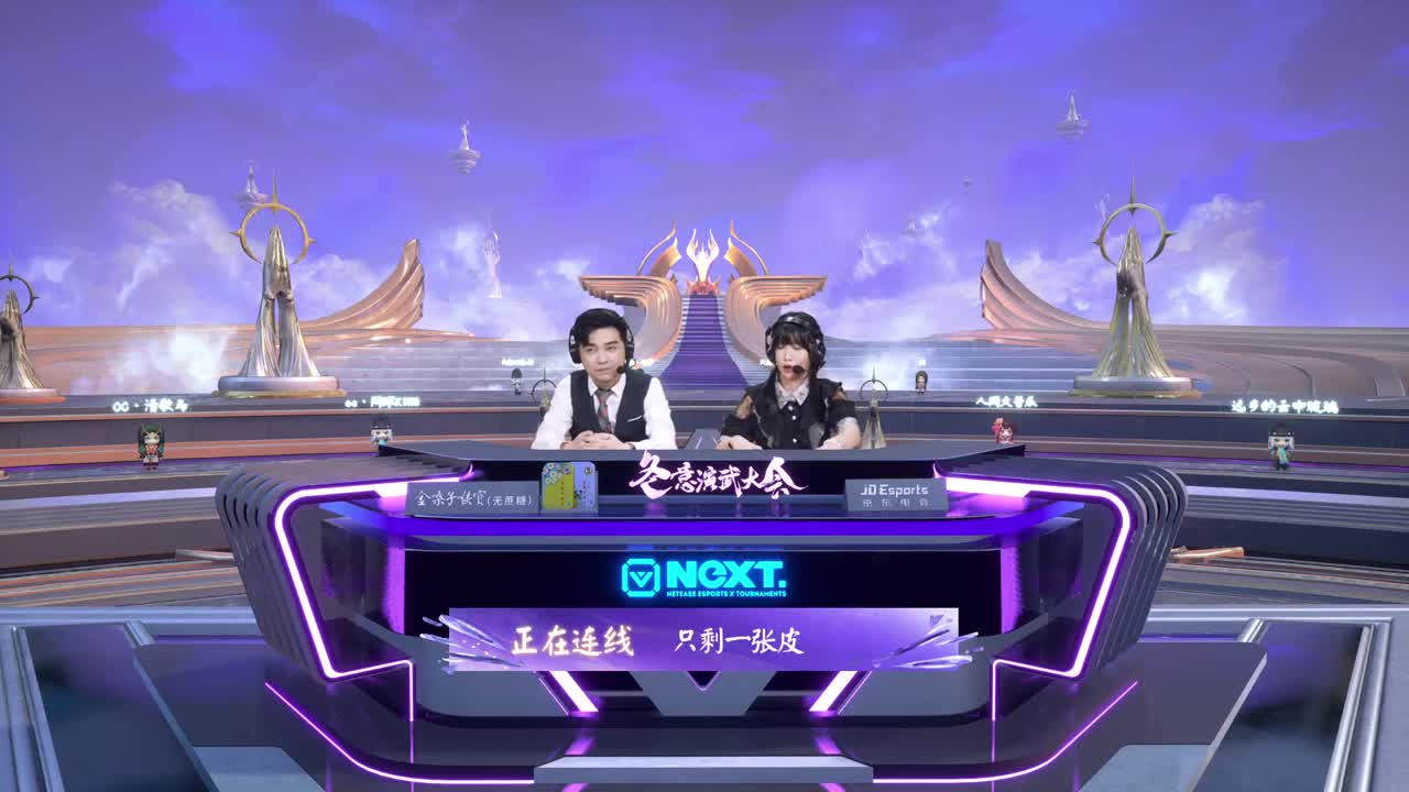 阴阳师策划面对面 第4段