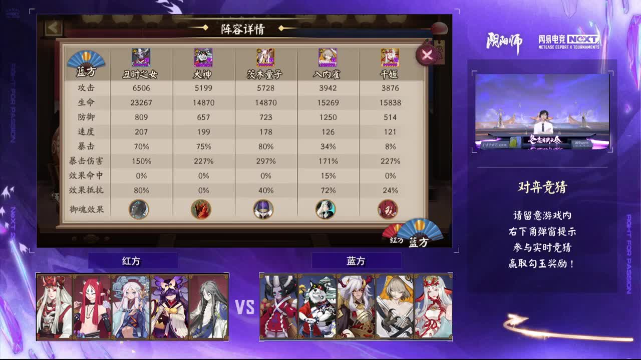 阴阳师策划面对面 第5段