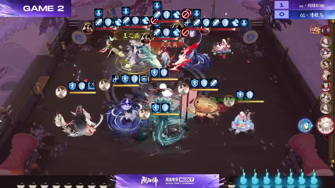 阴阳师策划面对面 第6段