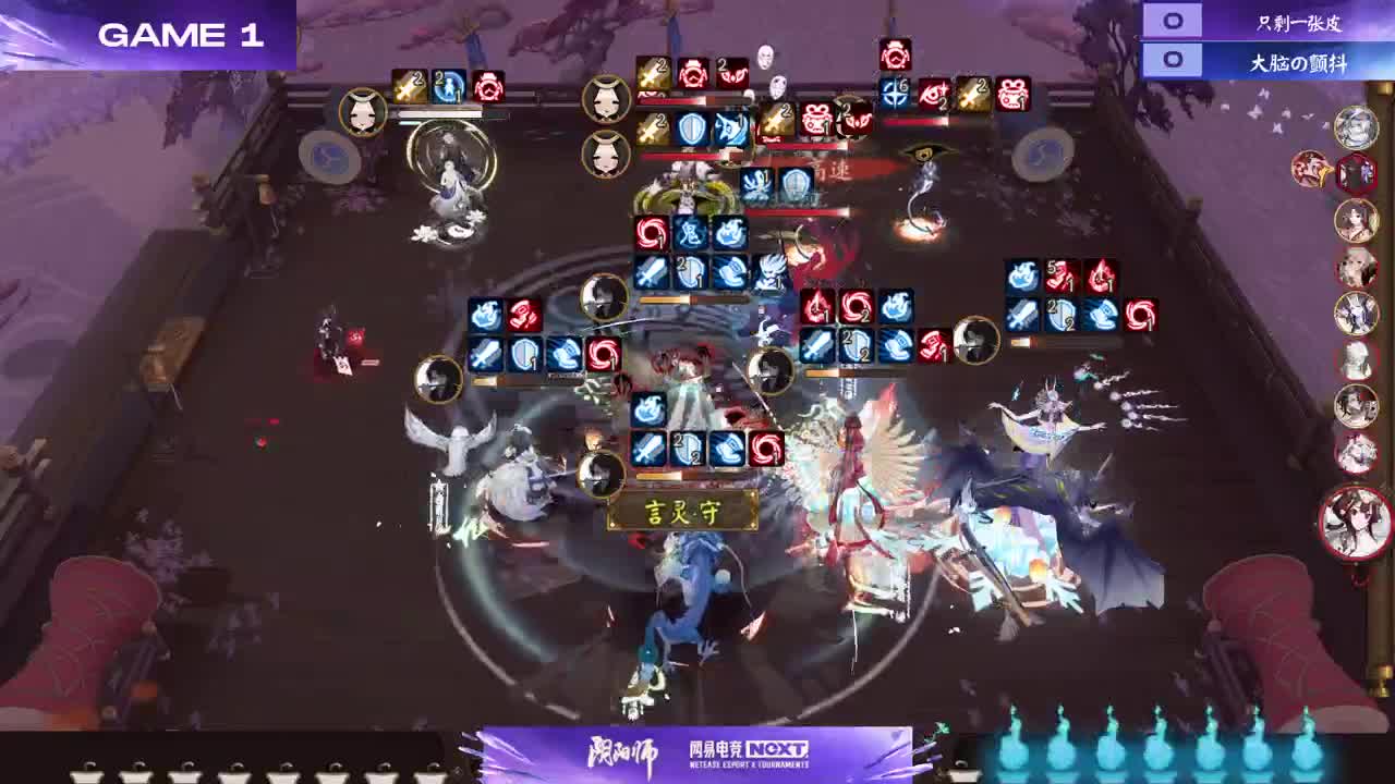 阴阳师策划面对面 第9段