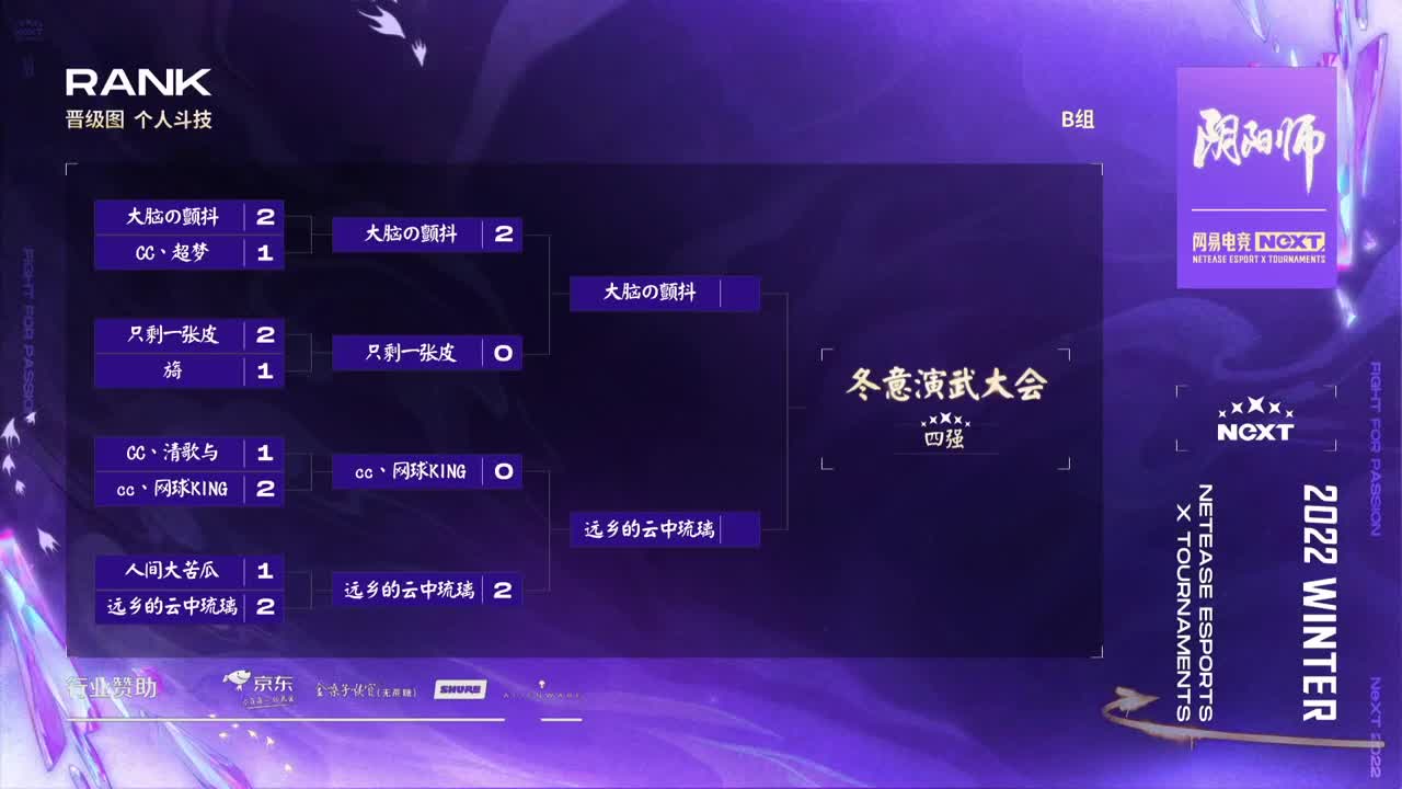 阴阳师策划面对面 第11段