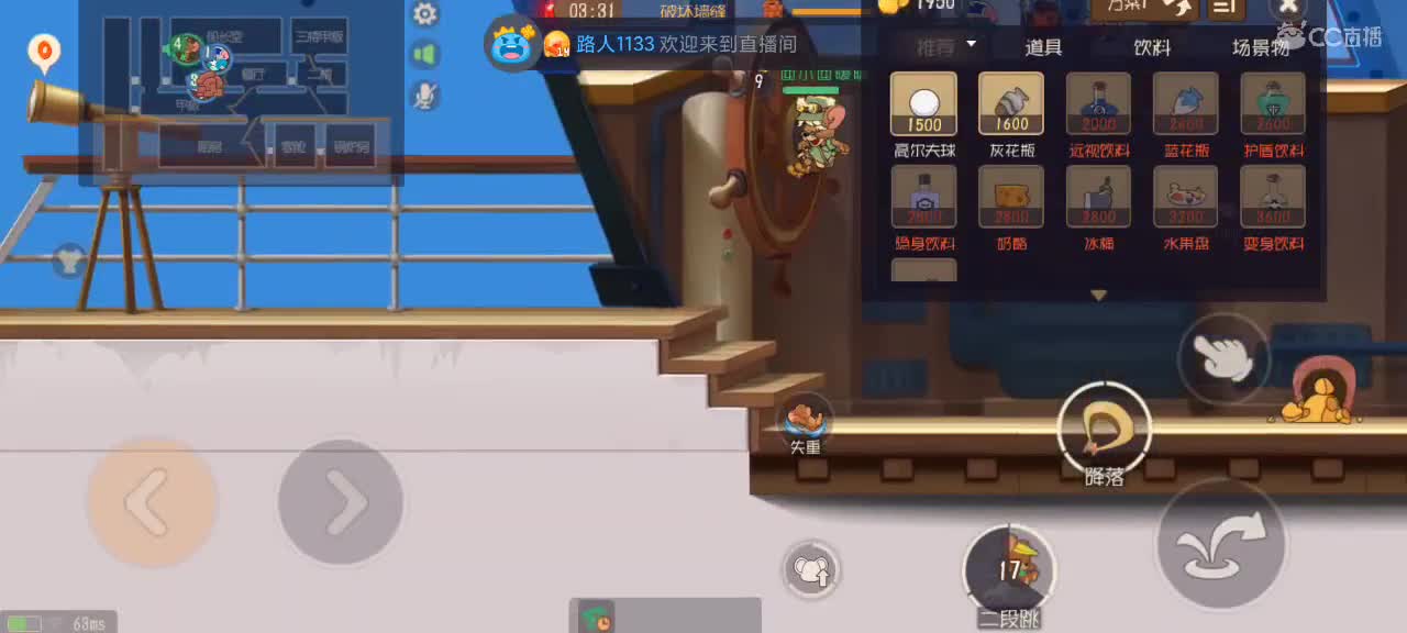 猫鼠天梯    砥砺前行 第3段