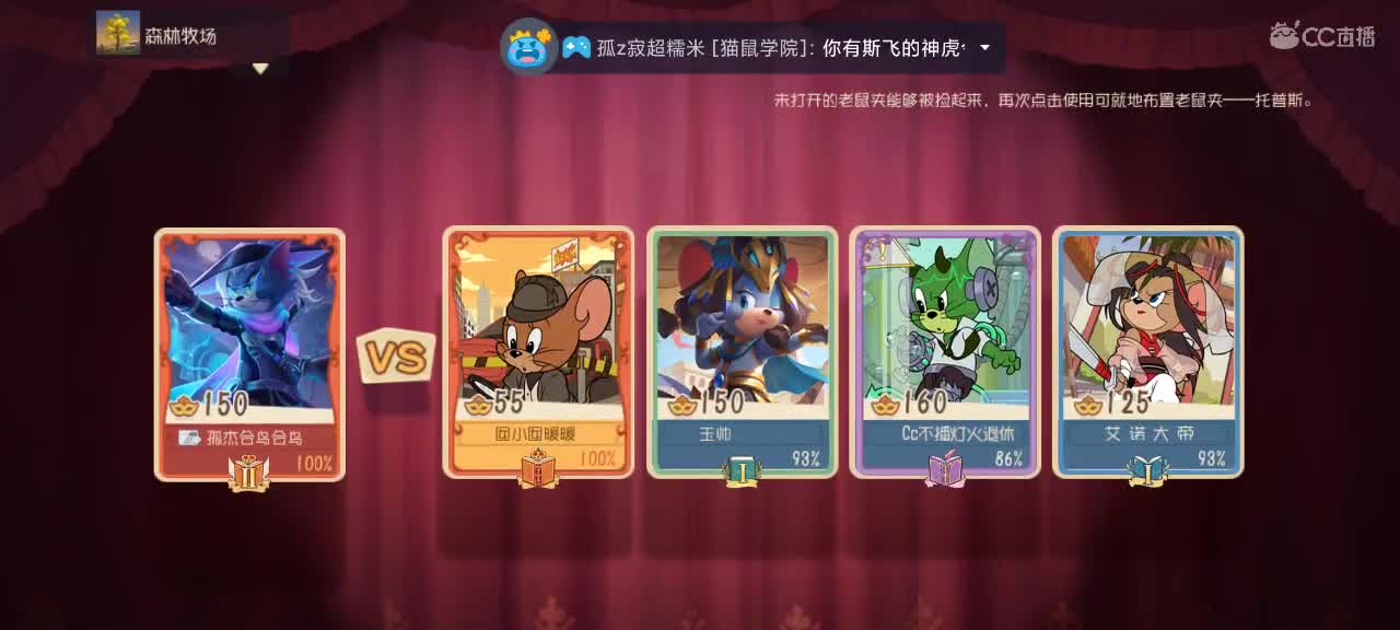 猫鼠天梯    砥砺前行 第7段