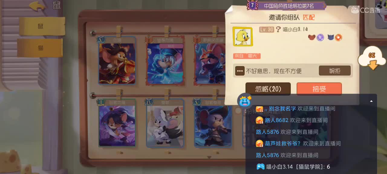 猫鼠天梯    砥砺前行 第9段
