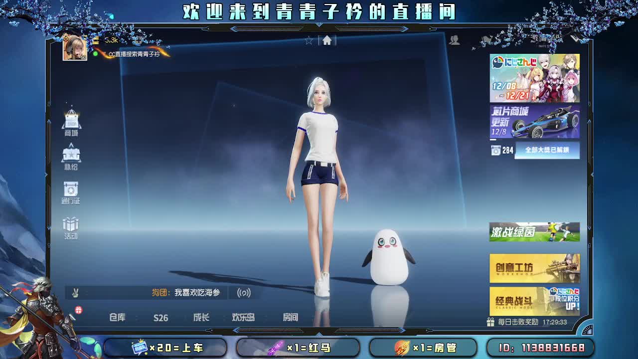 懂你的人 最温暖。 第11段