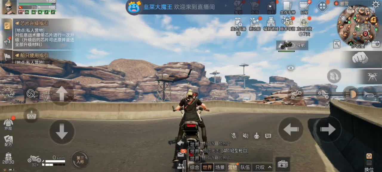 晚上好！ 第2段