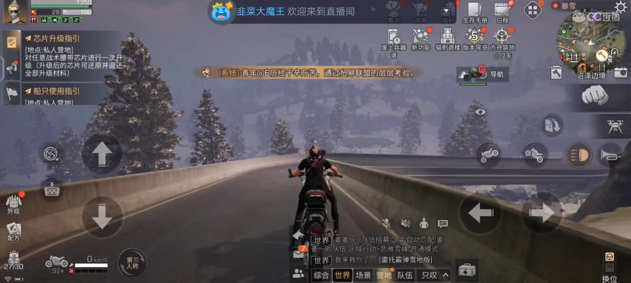 晚上好！ 第3段
