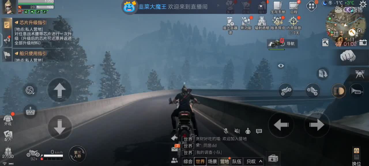 晚上好！ 第4段