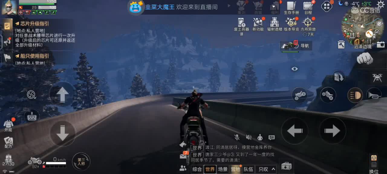 晚上好！ 第5段