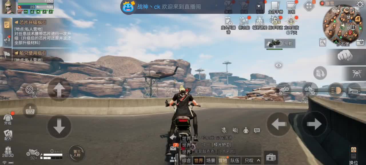 晚上好！ 第6段