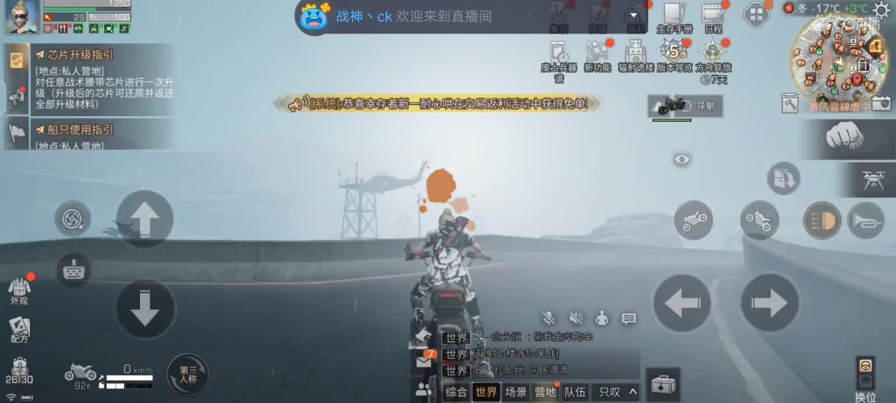晚上好！ 第7段