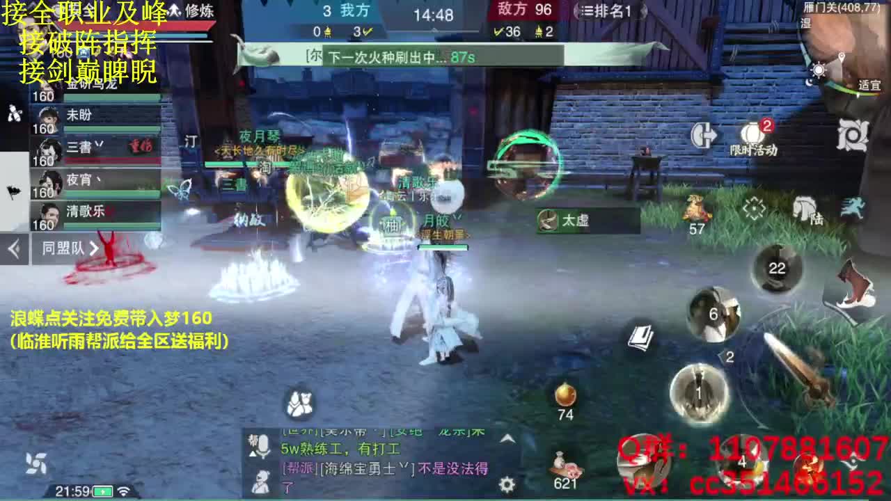接全托、副本指挥帮战指挥 第11段
