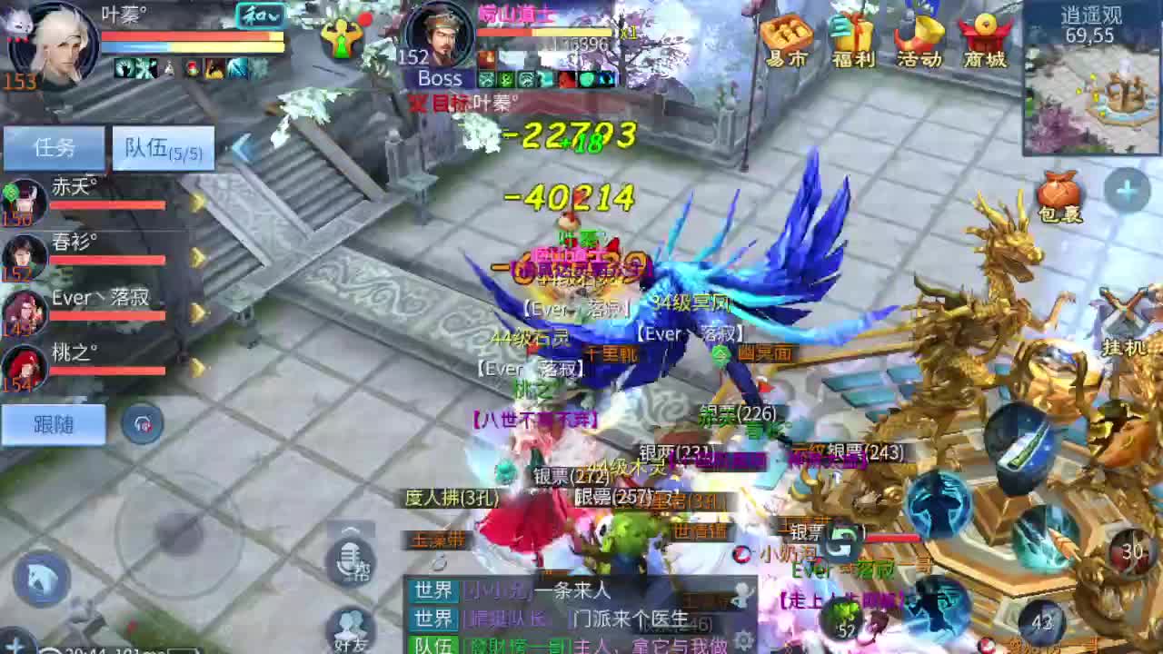 啥都接 第2段