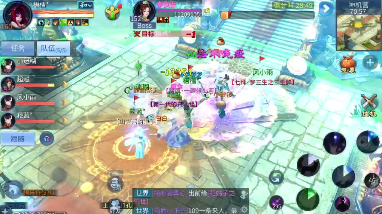 啥都接 第5段