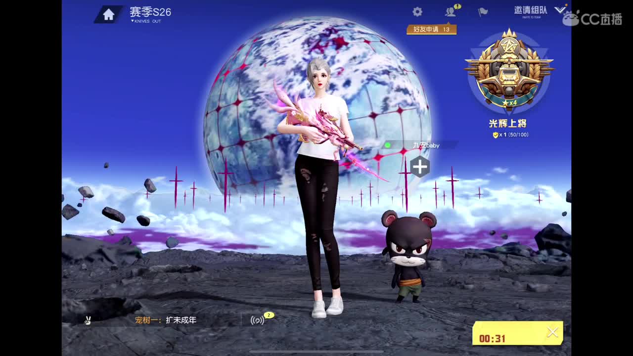 加油 第12段