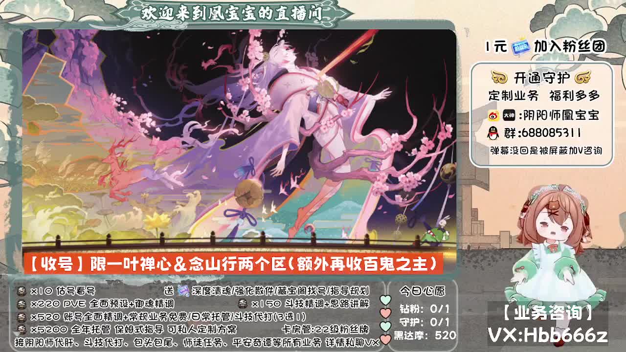 接全面调号/找号/托管/斗技 第5段