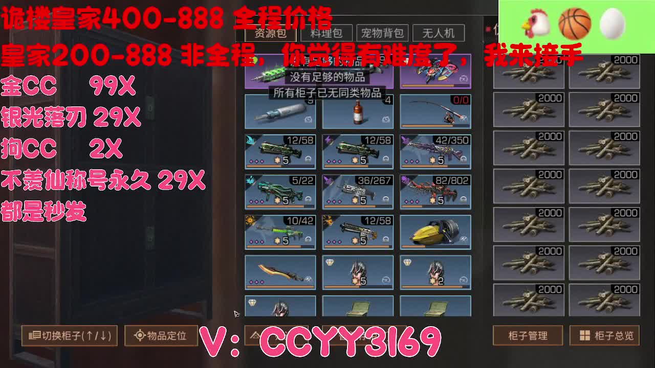 方舟市来了 第2段