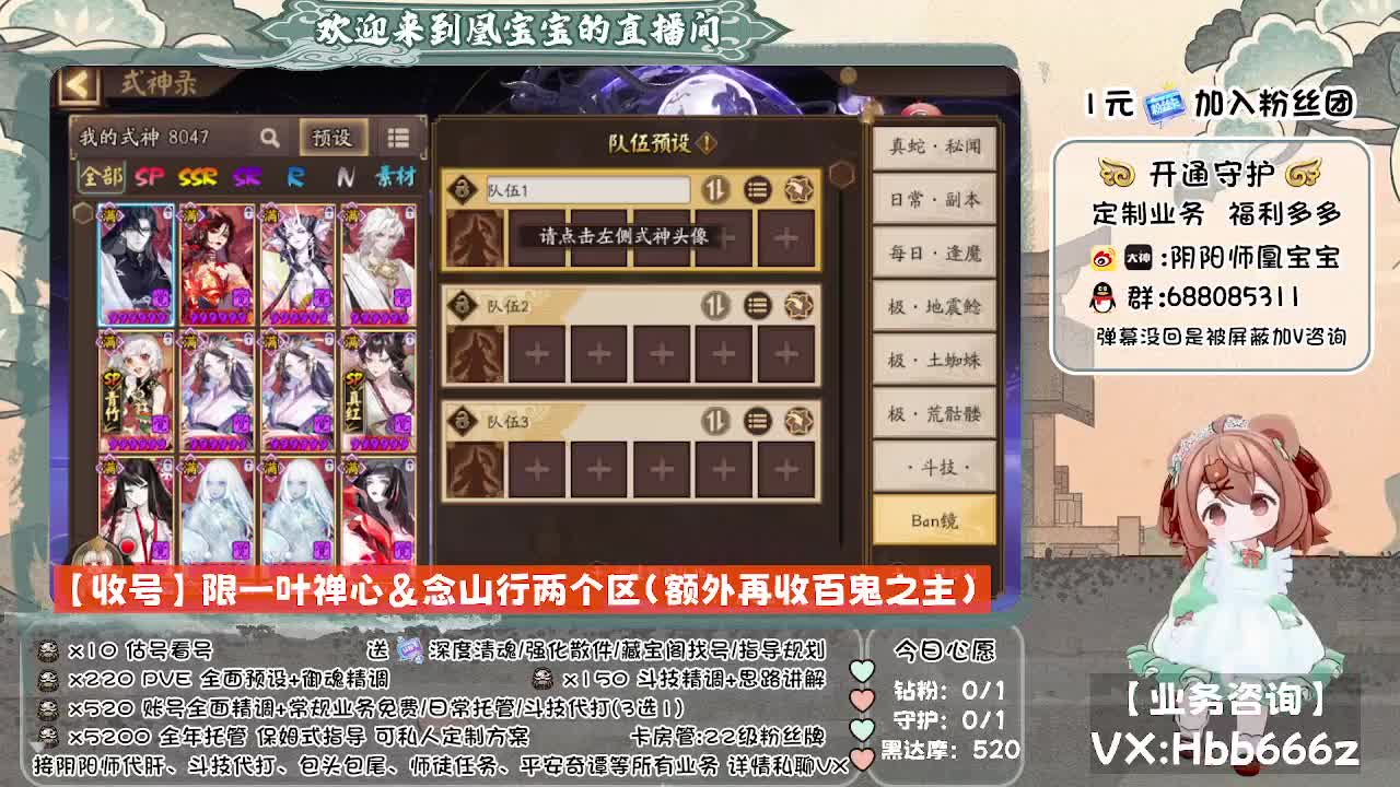 接全面调号/找号/托管/斗技 第6段