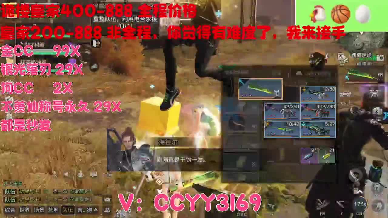 方舟市来了 第3段