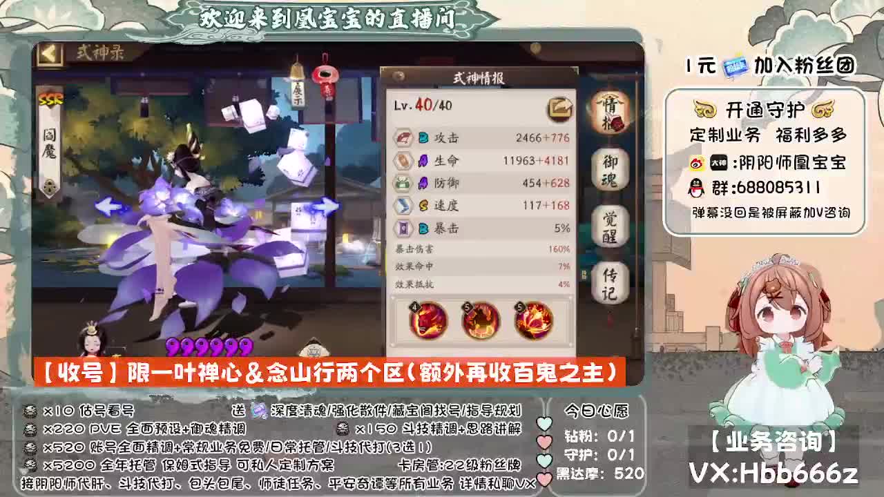 接全面调号/找号/托管/斗技 第7段