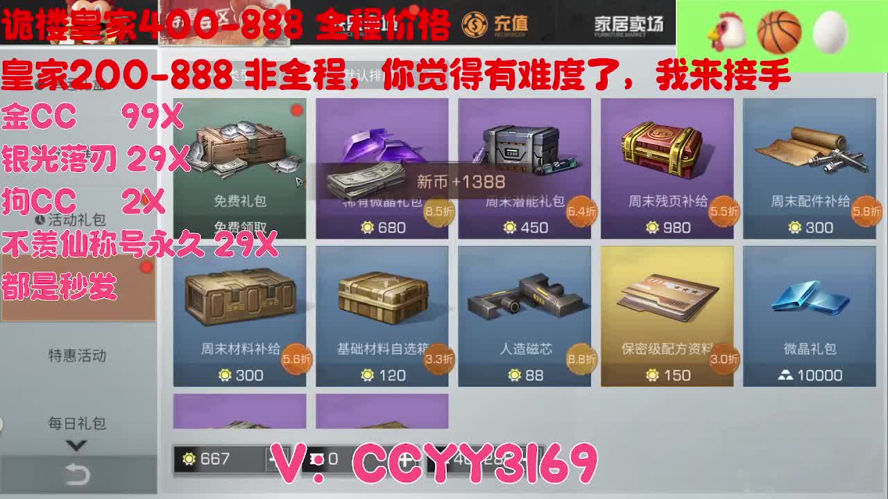 方舟市来了 第4段