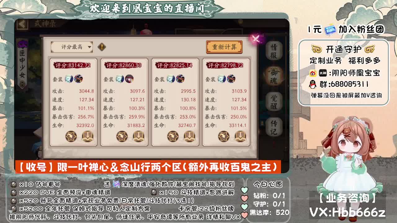 接全面调号/找号/托管/斗技 第8段