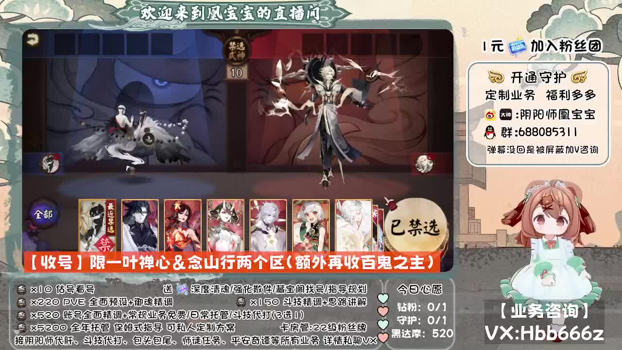 接全面调号/找号/托管/斗技 第9段