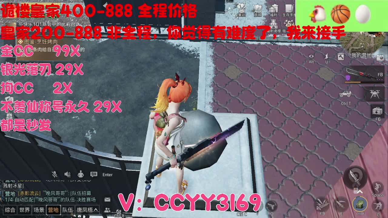 方舟市来了 第6段
