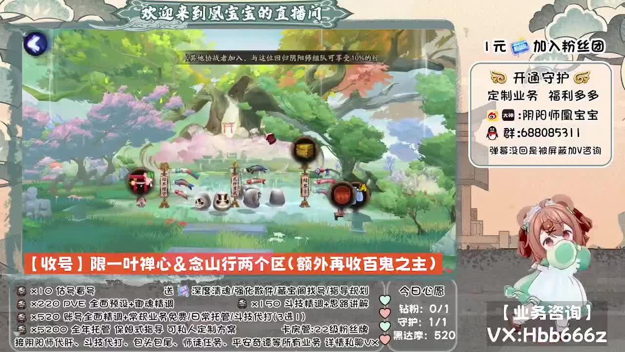 接全面调号/找号/托管/斗技 第11段