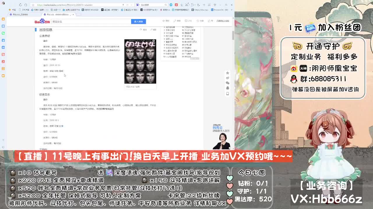 接全面调号/找号/托管/斗技 第12段