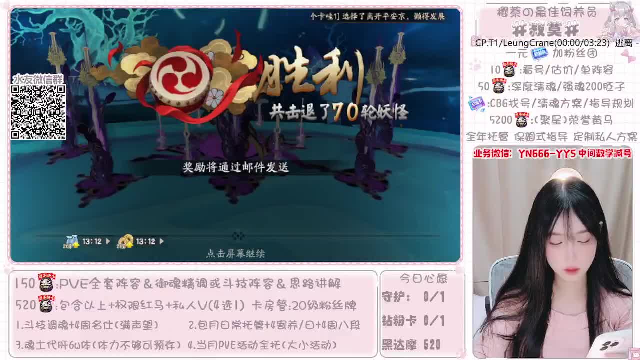 全套做号|托管|魂土|斗技 第2段