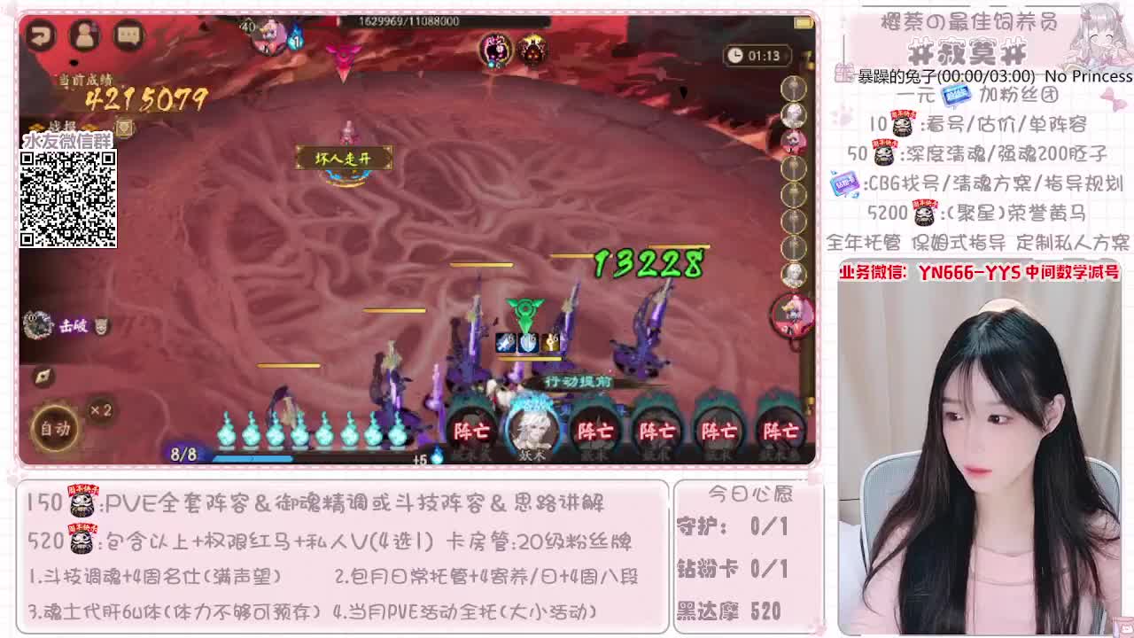 全套做号|托管|魂土|斗技 第3段