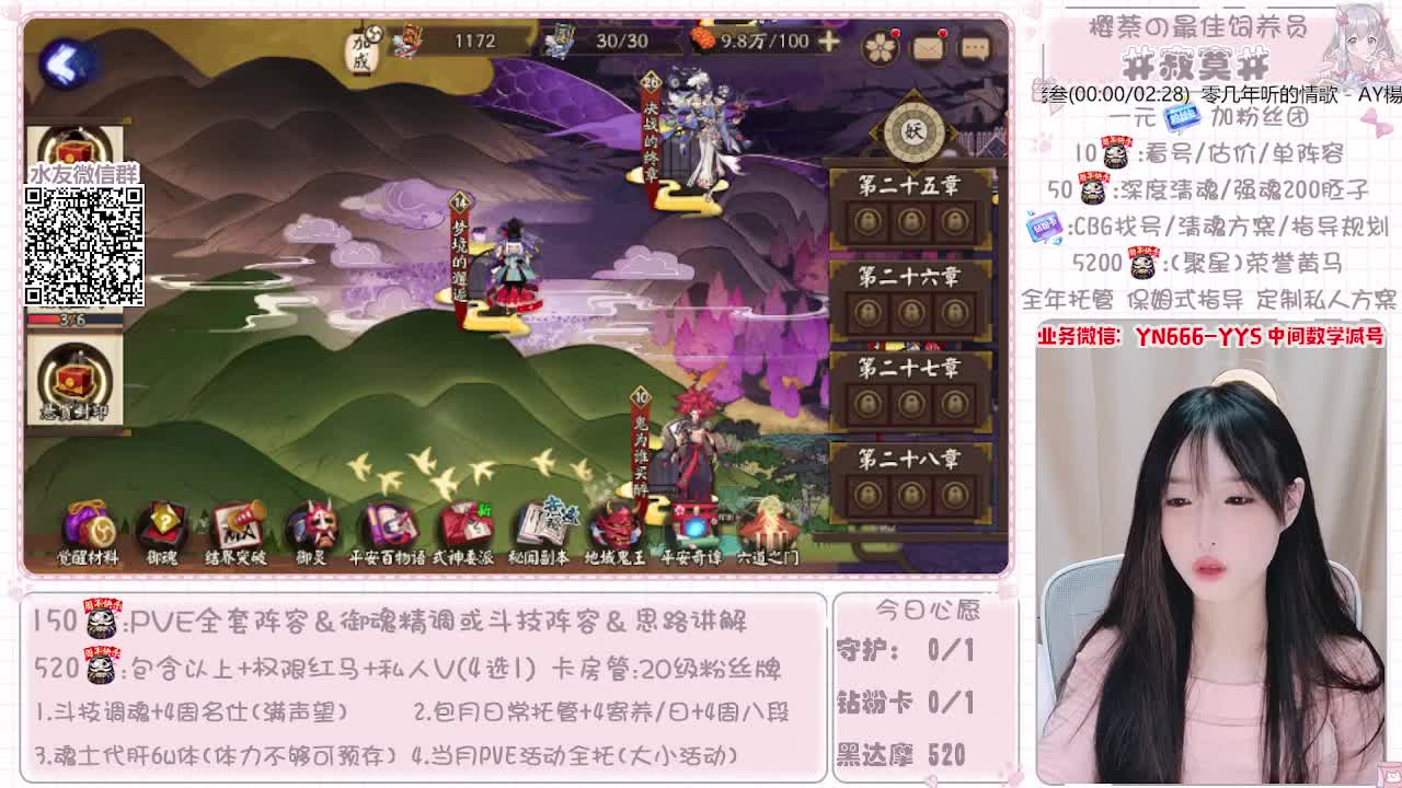 全套做号|托管|魂土|斗技 第4段