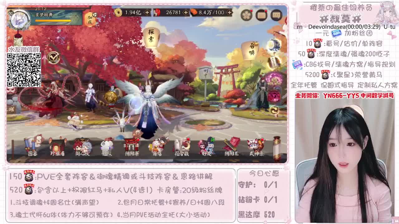 全套做号|托管|魂土|斗技 第5段