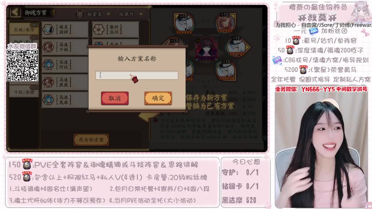全套做号|托管|魂土|斗技 第6段