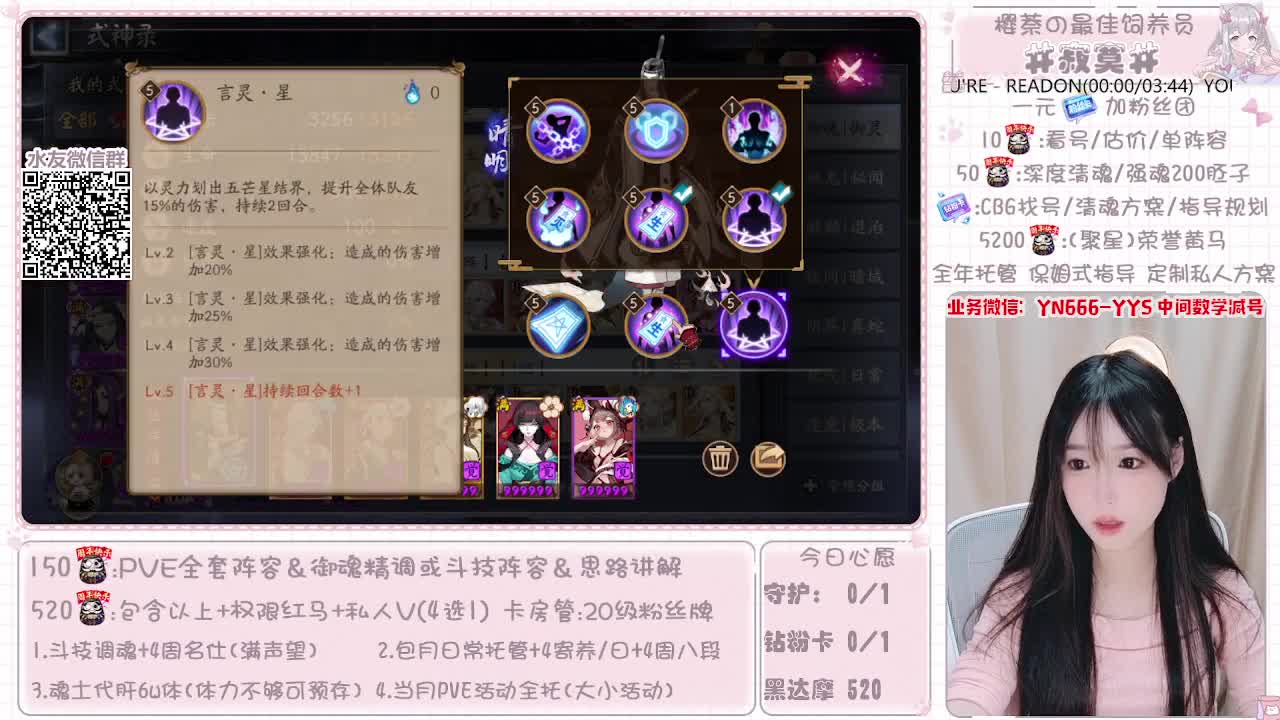 全套做号|托管|魂土|斗技 第7段