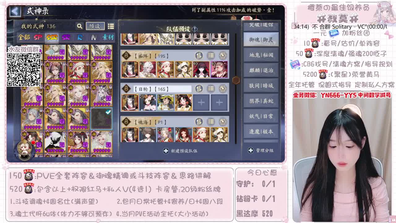 全套做号|托管|魂土|斗技 第8段