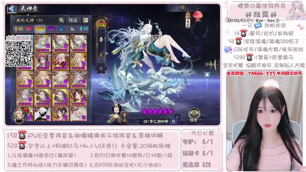 全套做号|托管|魂土|斗技 第9段