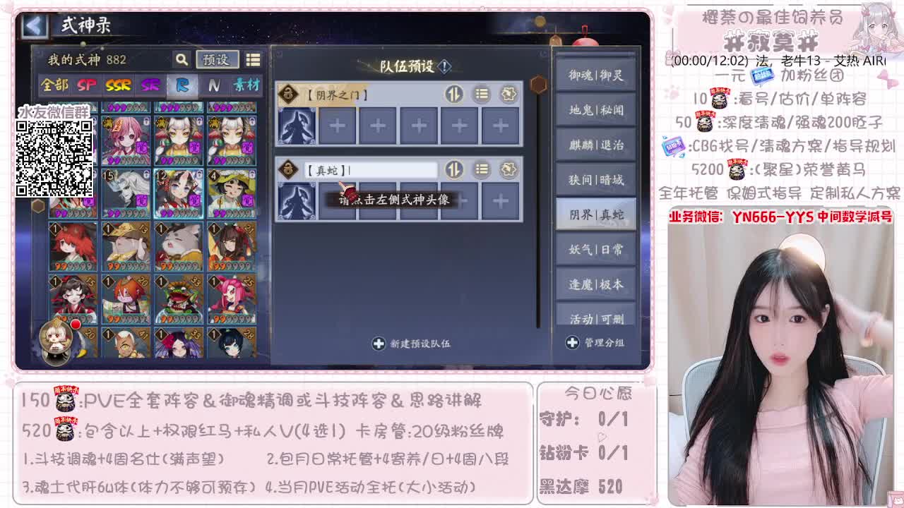 全套做号|托管|魂土|斗技 第10段