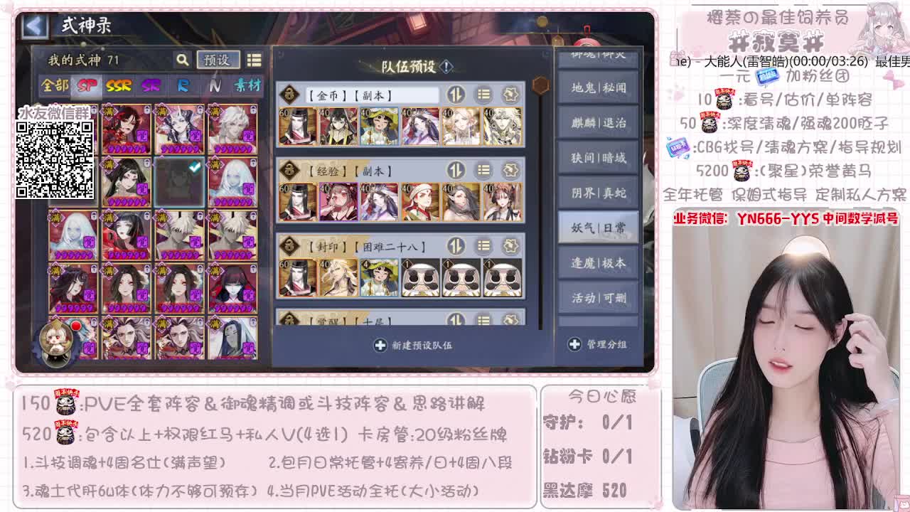 全套做号|托管|魂土|斗技 第11段