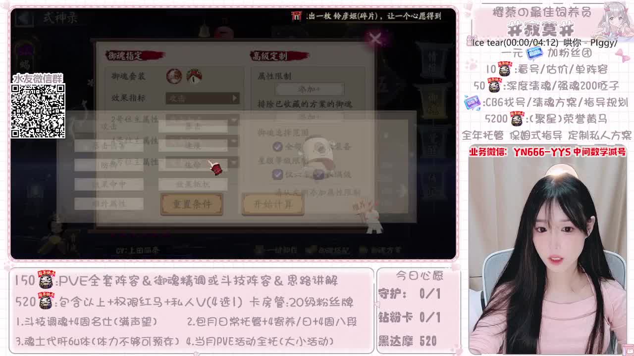 全套做号|托管|魂土|斗技 第12段