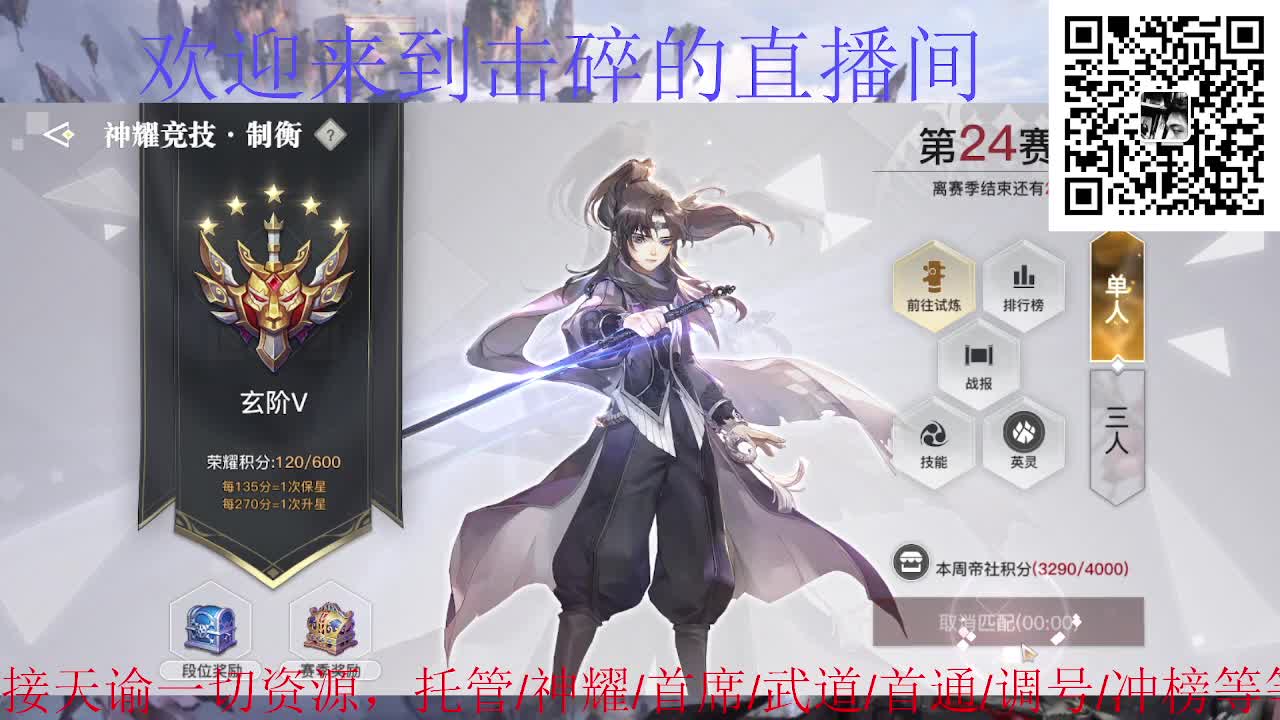 接神耀 武道 首席 首通，接天谕一切资源 第10段